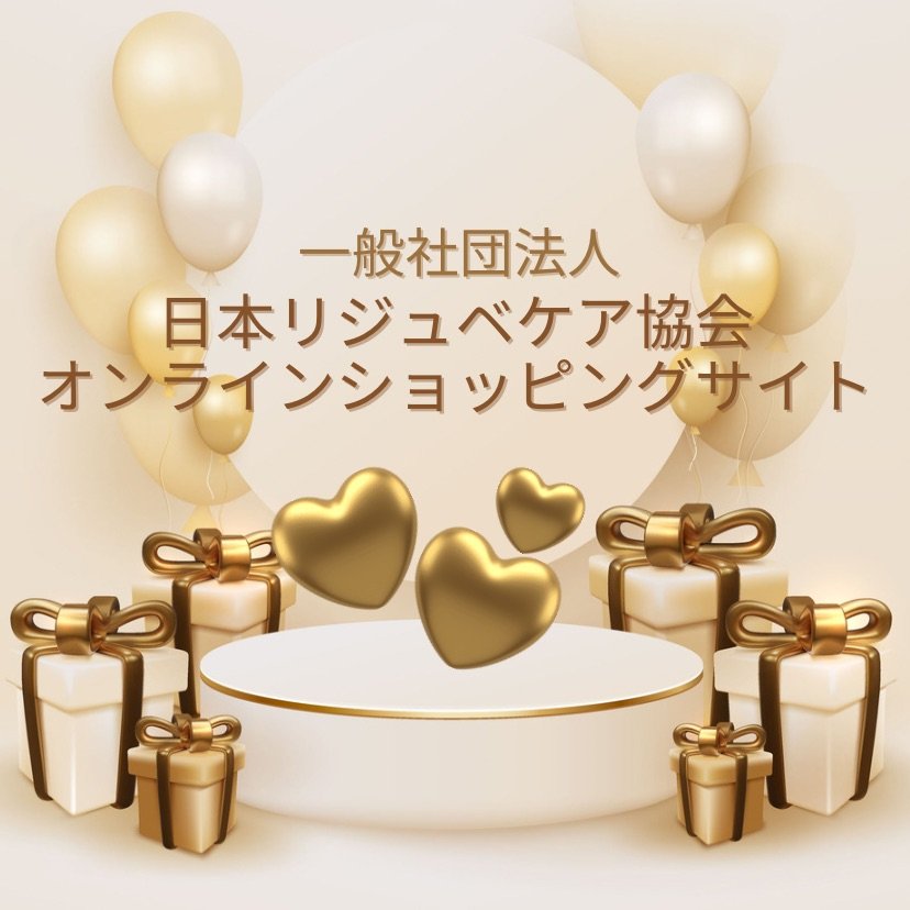 リジュヴィニックス 2個セット アリックス モリンダ 美容 サプリメント 2025年最新】アリックス サプリの人気アイテム - メルカリ