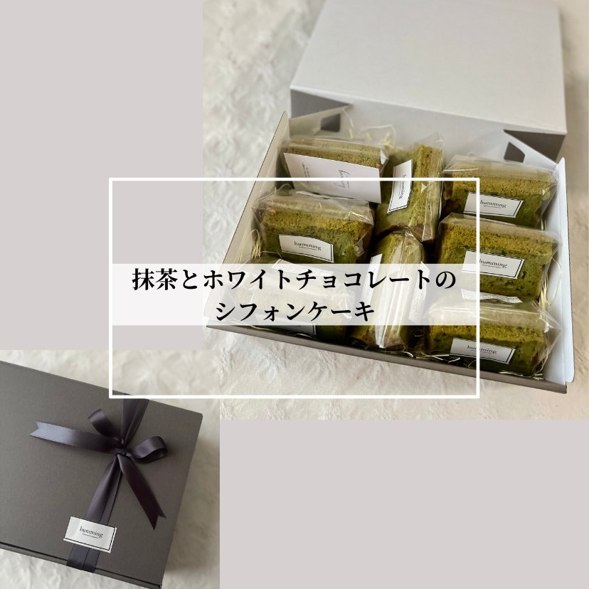 シフォンケーキと焼き菓子の通販humming