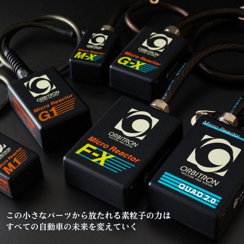 オービトロン スマートアース C1 オービトロン スマートアース モノブロックシステム開発の記事を