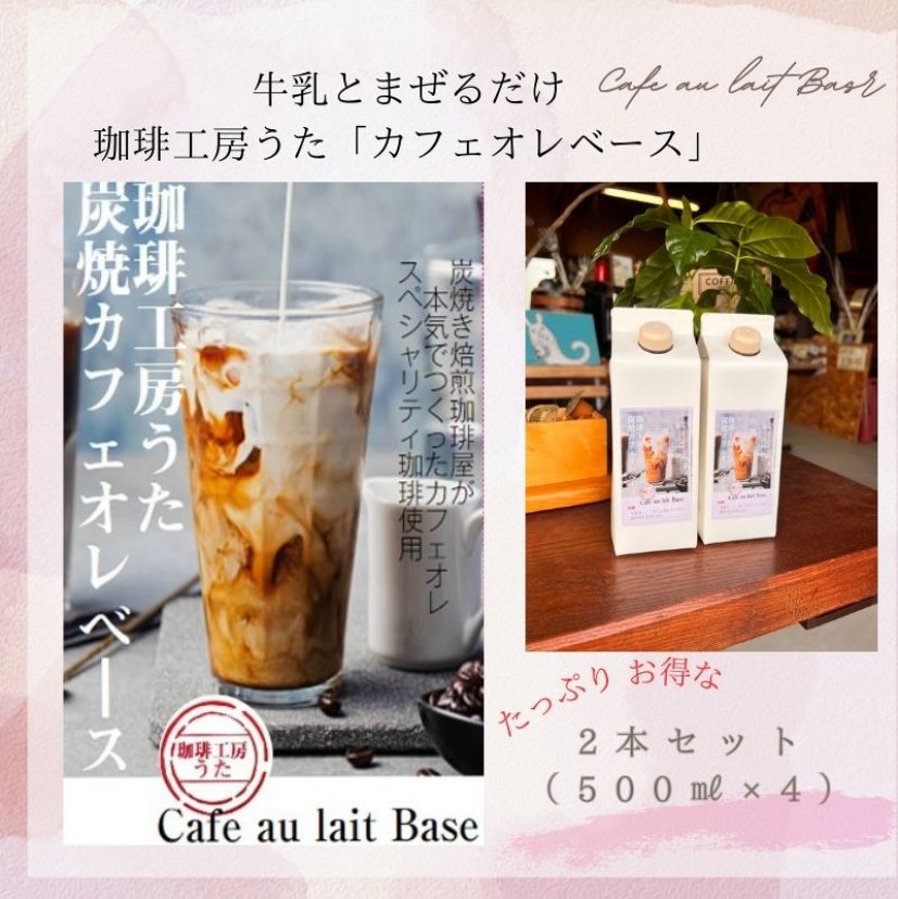 珈琲工房うた