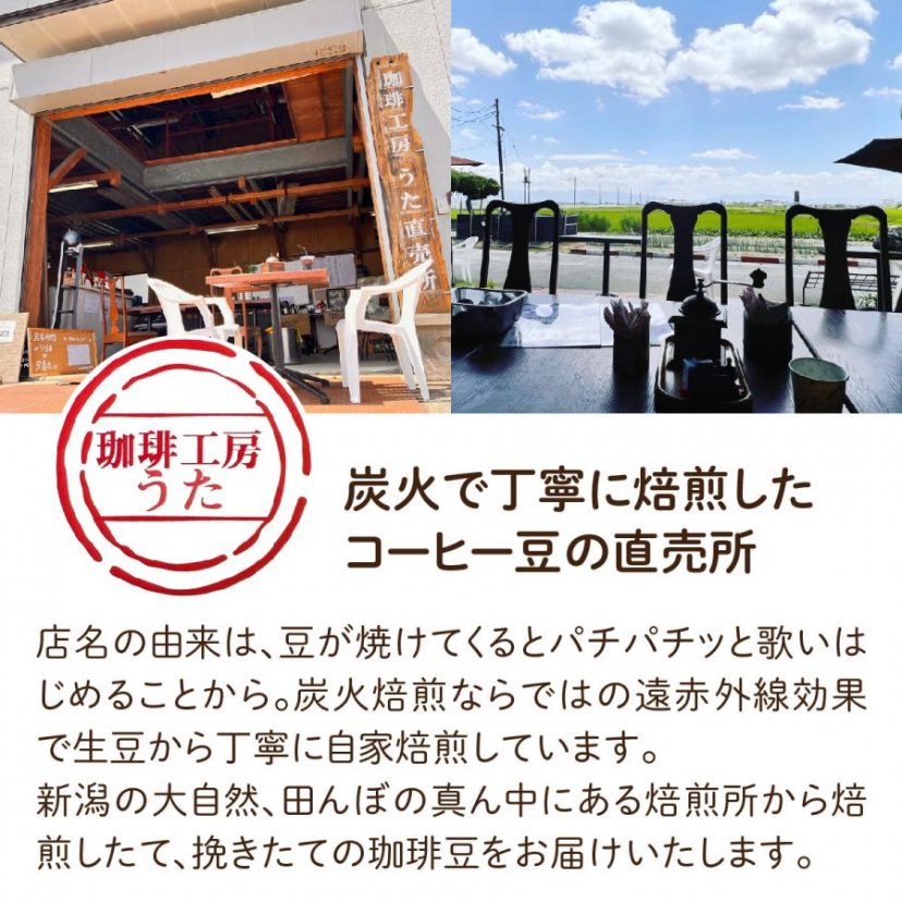 珈琲工房うた