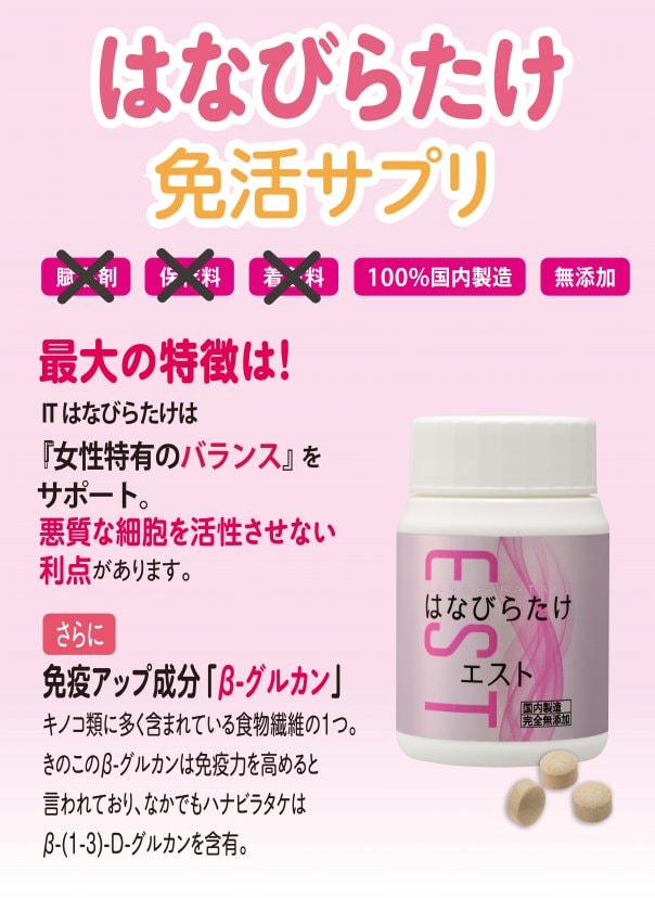 健康プラザパル