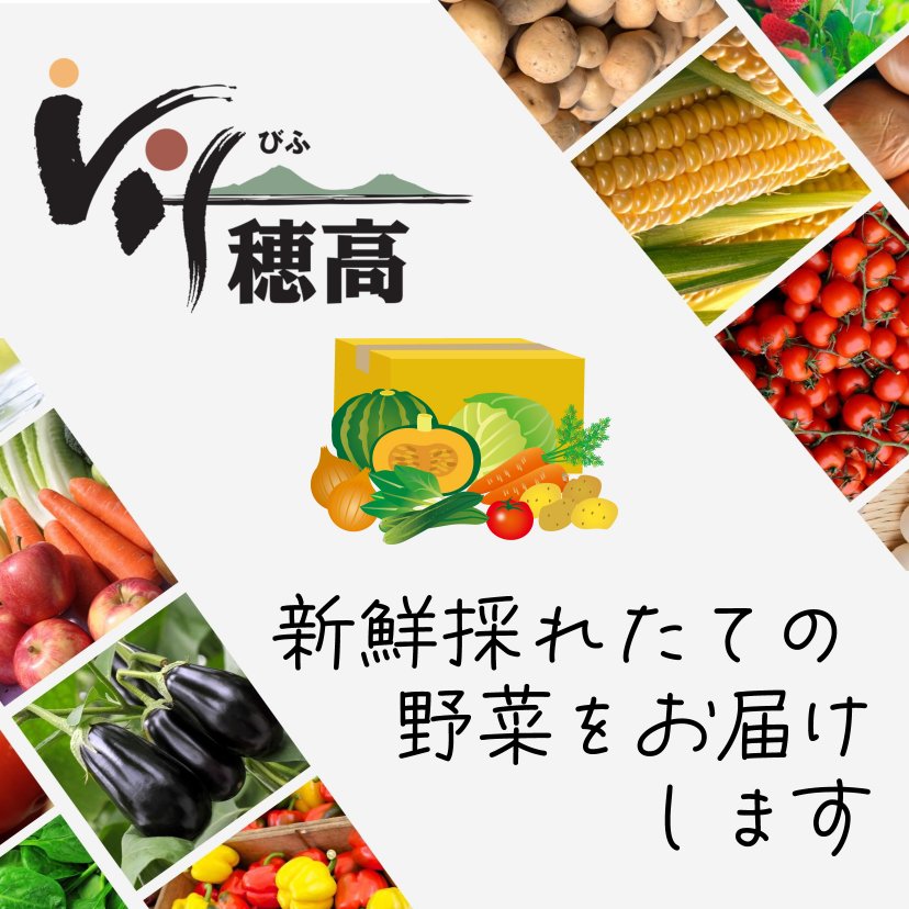 vif穂高ツクツク店