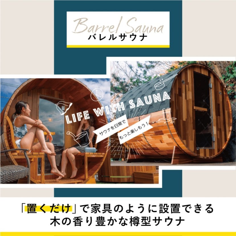 kokolo sauna −ココロサウナ−