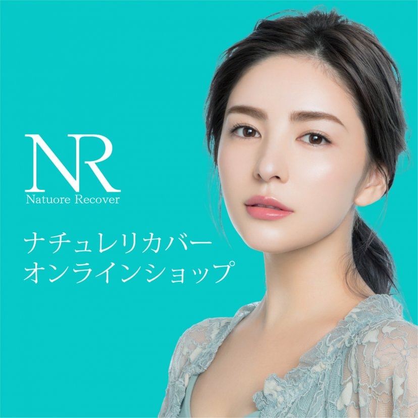 ナチュレリカバー(公式オンラインショップ)