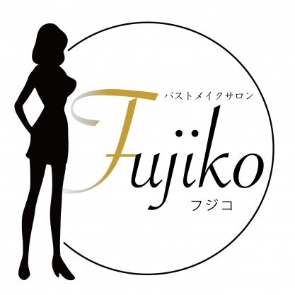 バストメイクサロン Fujiko -フジコ- バストアップサロン