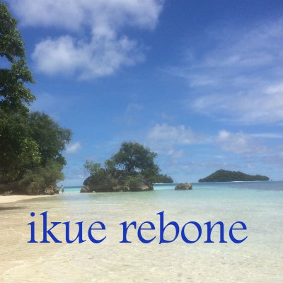 『ikue reborn』が引き算の健康法で不調のお悩みに応えます!by Grow Blessed 足圧深層リンパセラピー・ファスティング・メタトロン・HGHなどをご紹介中。
