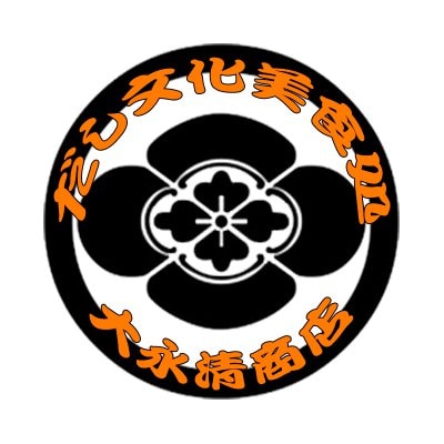 だし文化美食処 大永清商店