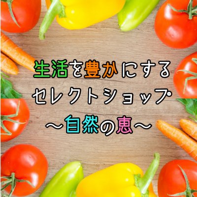 ゆめのたね放送局 番組名「想いのバトン」東日本チャンネル 水曜日 20:00 - 20:30 【パーソナリティ めぐ】
