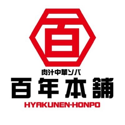 百年本舗 秋葉原総本店