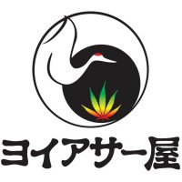 山梨県のナチュラル雑貨のお店〜ヨイアサー屋〜