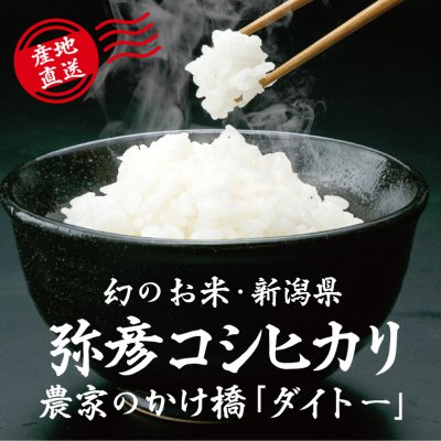 農家の架け橋 ダイトー