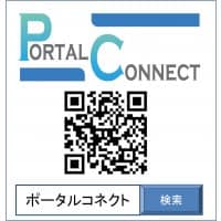 事業者専用のDX化相談窓口【株式会社ポータルコネクト】