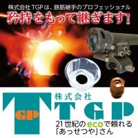 株式会社TGP