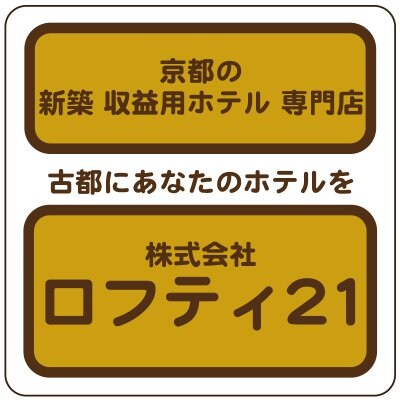 株式会社ロフティ21