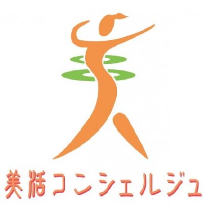 美活コンシェルジュ