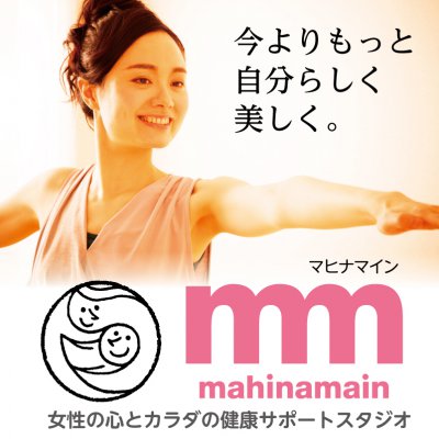 横浜元町 マタニティ専門ヨガスタジオ &コミュニティサロン マヒナマイン