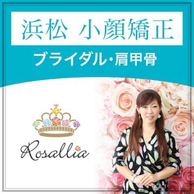 Rosallia〜ロザリア〜