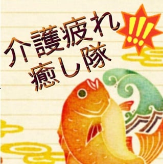 藤沢湘南 身体と心を繋ぐヒーリングクリニック Be honest (ビオネスト)