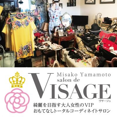 【完全予約制】横浜・おもてなしサロン「VISAGE」