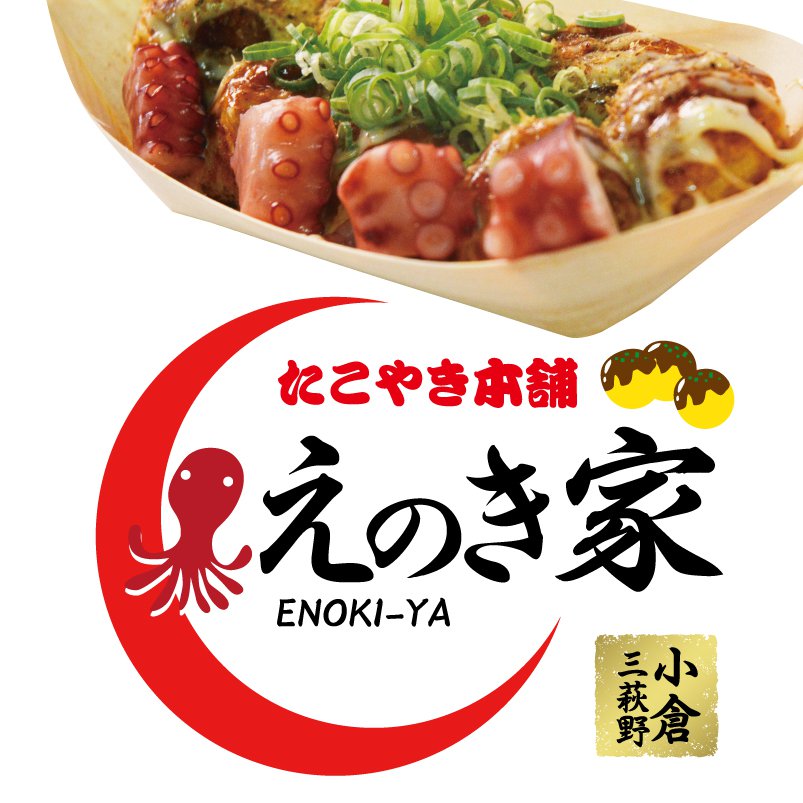 たこやきさん 川口シート | 東京都世田谷区三軒茶屋 たこ焼きたこ益 タコ焼き