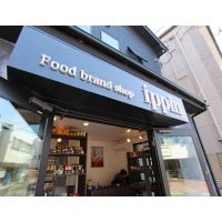 鎌倉にある厳選食材とオリジナルアイテムのセレクトショップFood brand shop ippin
