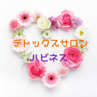 デトックスサロンハピネス