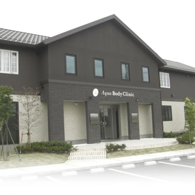木更津の整体エステ『AquaBodyClinic〜アクアボディクリニック〜』健康と美容をトータルサポート!(アクアのぞみ&ラルーチェ)