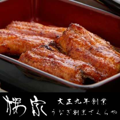 うなぎ割烹 桜家 ツクツク グルメモバイル 投稿型グルメデーターベース うなぎ割烹 桜家 ツクツク グルメモバイル 投稿型グルメデーターベース