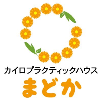 新潟県村上市の整体院 カイロプラクティックハウスまどか