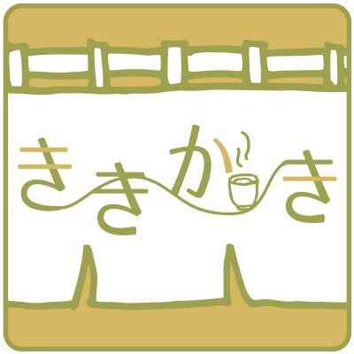 あなたの人生、わたしが書きます! 人生インタビュー屋「ききがき」