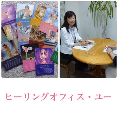 エンジェルカードから知るcosmo Wings コスモウィングス