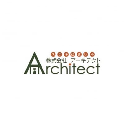 岡崎市 新築 リフォーム 株式会社 アーキテクト
