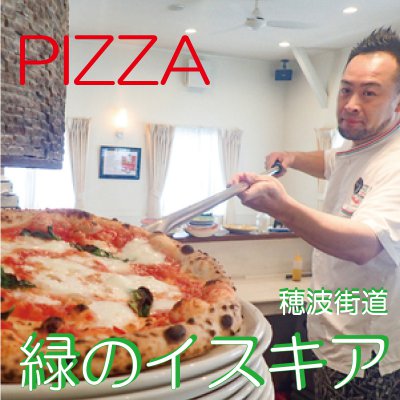 緑のイスキア|山形県鶴岡市|穂波街道