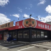辛麺家 辛虎|筑紫野店