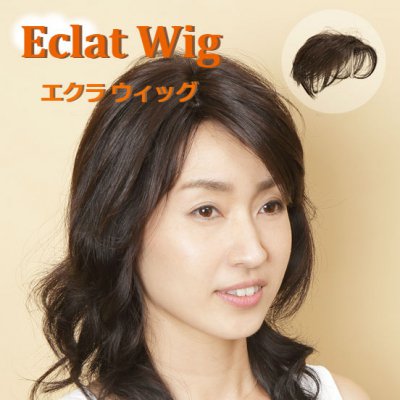 Eclat Wig (エクラ ウィッグ)