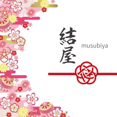 結屋 〜musubiya〜