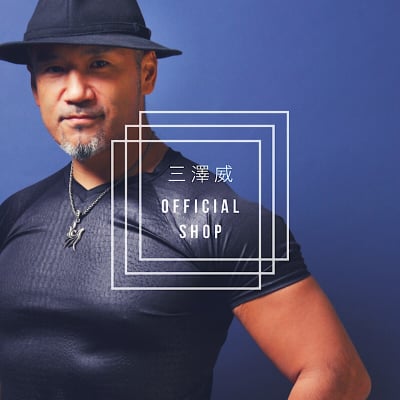 三澤 威misawa-takeshi online shop