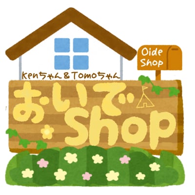 Kenちゃん&Tomoちゃん おいでShop