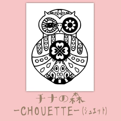 チナの森 -CHOUETTE-(シュエット)ハンドメイドアクセサリー