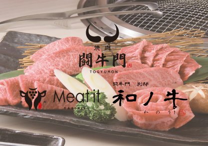 町田で焼肉するなら黒毛和牛専門店 闘牛門 ツクツク グルメモバイル 投稿型グルメデーターベース