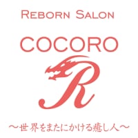 COCORO R