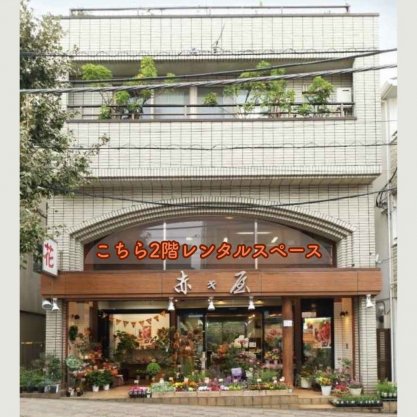 ツクツク ショッピング 花 ガーデニングに含まれるショップ一覧2ページ目