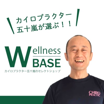Wellness BASE