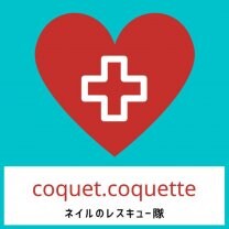 Coquet.Coquette《シェルズコート代理店》