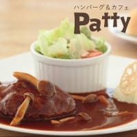 千葉県おゆみ野の手作りハンバーグ＆カフェPatty