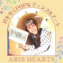 ARIS HEARTS 〜art house〜