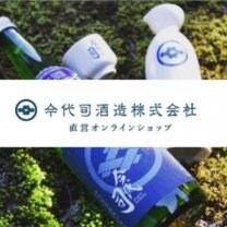 今代司酒造 直営オンラインショップ