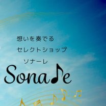 Sonare｜ソナーレ　想いを奏でるセレクトショップ