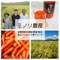 ミノリ農産/自然栽培米通販/新潟/魚沼産コシヒカリ/人参ジュース